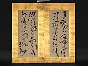 Calligraphy of a Tang-dynasty poem, 