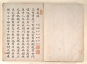 Twenty-four Paragons of Filial Piety