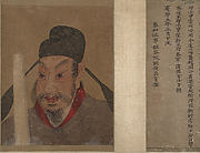 Calligraphy Scroll:  Portrait of a Member and Record of the Wang Family