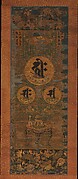Amitabha Triad in the Form of Sacred Sanskrit Syllables