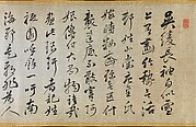 Poem Accompanying an Overrobe (Uchikake) with Bamboo