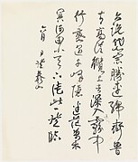 Poem on Climbing Mt. Tai
