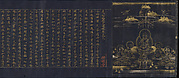 Illustrated Frontispiece to the Sutra of Enlightenment through the Accumulation of Merit and Virtue, the So-called Jingoji Sutra