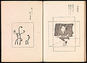 One Hundred Newly Selected Designs by Kōrin (Kōrin shinsen hyakuzu)