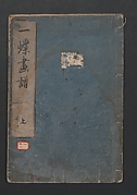 Itchō Picture Album (Itchō gafu)