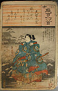 Album of Ninety-eight Prints from the series Ogura Imitations of One Hundred Poems by One Hundred Poets (Ogura nazorae hyakunin isshu)
