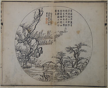 A Page from the Jie Zi Yuan