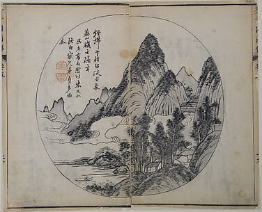 A Page from the Jie Zi Yuan