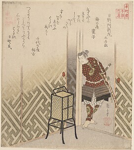 Hino Kumawakamaru (Warrior)  From the Book: Taiheiki