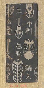 Piece