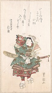 Ushiwaka-maru in Armor