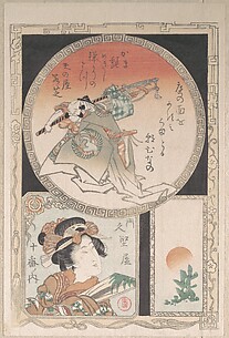 Three Cartouches: Footman, Courtesan and Rising Sun