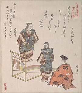 Scene from the Noh Dance 