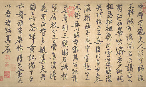 Poems on Painting Plum Blossoms and Bamboo