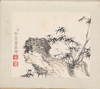 Zhang Zongcang's Landscape Album