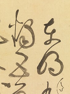 Copy of Zhang Xu's Cursive Calligraphy of Four Ancient Poems
