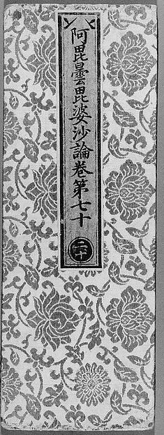 Sutra Cover with Floral Scroll