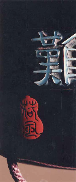 Case (Inrō) with Design of Young Woman with Flower Basket of Plum Blossoms (obverse); Four Large Characters (reverse)