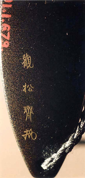 Case (Inrō) with Design of Clematis Vine on Bamboo Lattice