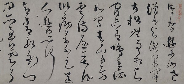 Poem in Cursive Script