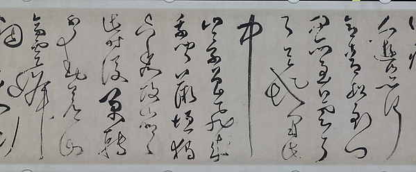 Poem in Cursive Script