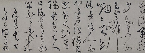 Poem in Cursive Script
