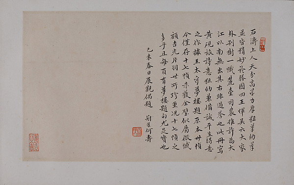 Landscapes Depicting Poems of Huang Yanlü