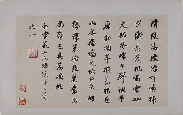 Landscapes Depicting Poems of Huang Yanlü