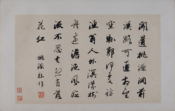 Landscapes Depicting Poems of Huang Yanlü