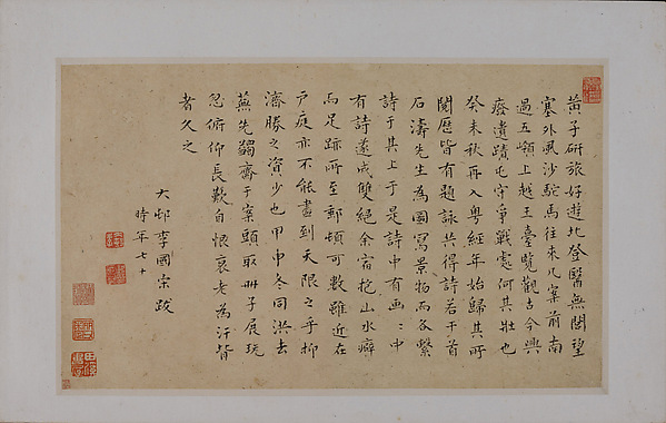 Landscapes Depicting Poems of Huang Yanlü