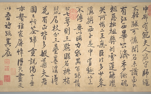 Poems on Painting Plum Blossoms and Bamboo