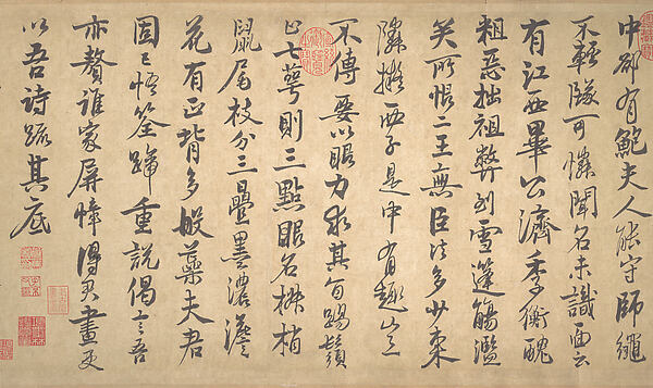 Poems on Painting Plum Blossoms and Bamboo