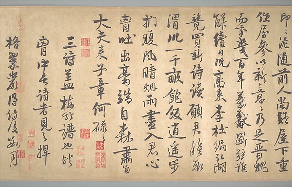 Poems on Painting Plum Blossoms and Bamboo