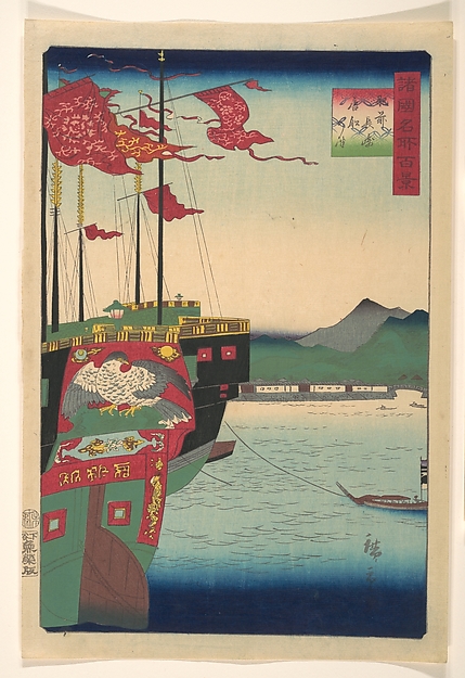 Utagawa Hiroshige II: Dutch and Chinese Ships in the Harbor at 