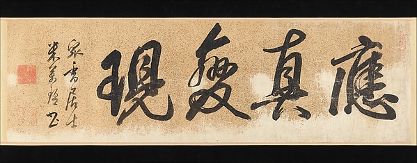 The Sixteen Luohans