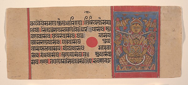 Mahavira's Lustration and Bath at Birth; Page from a Dispersed Kalpa Sutra (Jain Book of Rituals)