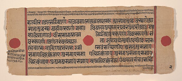 A Tirthankara and the Eight Auspicious Symbols; Page from a Dispersed Kalpa Sutra (Jain Book of Rituals)