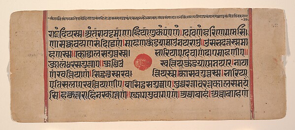 Page from a Dispersed Kalpa Sutra (Jain Book of Rituals)
