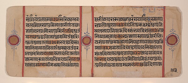 The Siege of Ujjain and the Magic She-Ass: Folio from the Kalakacarya Section of a Kalpasutra Manuscript