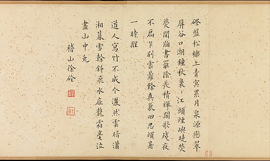 Landscape in the Style of Yan Wengui and Fan Kuan