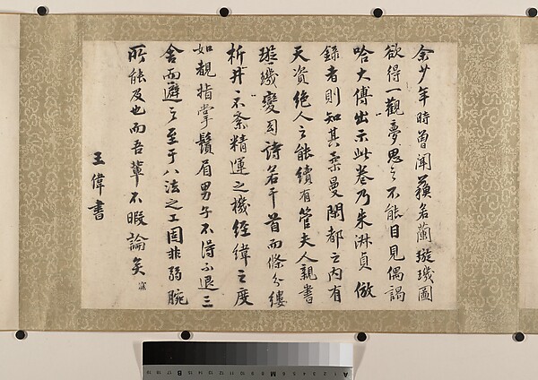 Lady Su Hui and Her Verse Puzzle