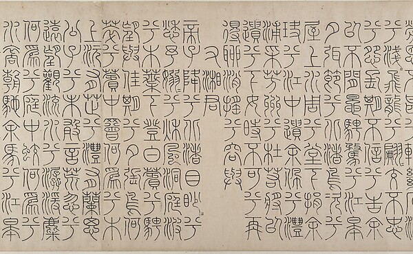 The Nine Songs: Illustrations to the Poems of Chu Yuan (332?-296? B.C.)