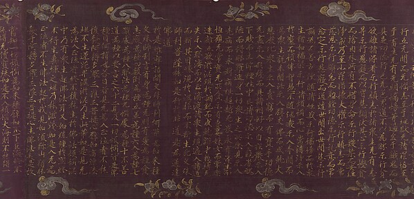 Vimalakirti Sutra