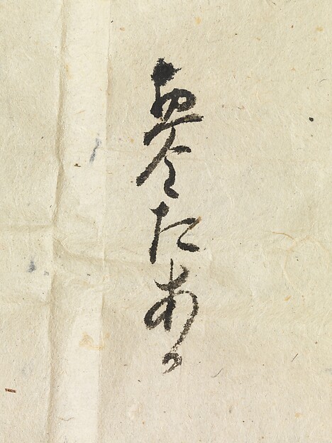 Box with Design of Pine, Bamboo, and Plum 
