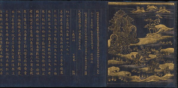 Great Wisdom Sutra

