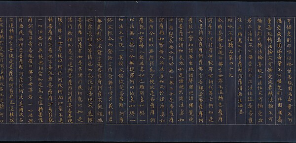 Great Wisdom Sutra

