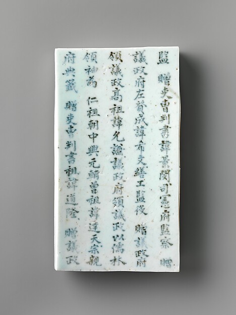 Epitaph Tablets (Myoji), from a Set of Thirty-four