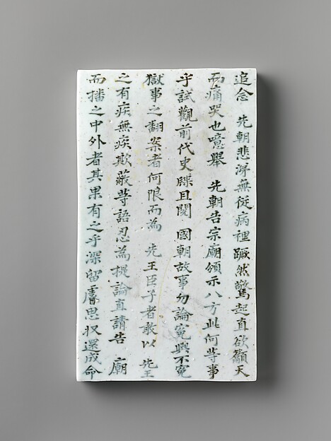 Epitaph Tablets (Myoji), from a Set of Thirty-four