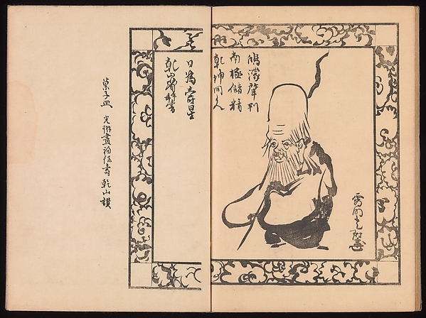 Ink Traces of Kenzan (Kenzan iboku)