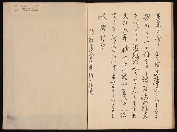Ink Traces of Kenzan (Kenzan iboku)